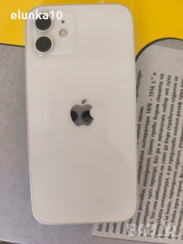 iPhone 12 64gb бял, снимка 2 - Apple iPhone - 52844177
