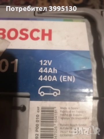 Акумулатор бош 44ам 