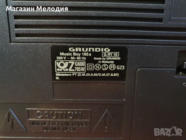 Радио Grundig Music Boy 165a В отлично техническо и визуално състояние., снимка 12 - Радиокасетофони, транзистори - 46660203