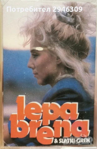 Lepa Brena & Slatki Greh - 1989