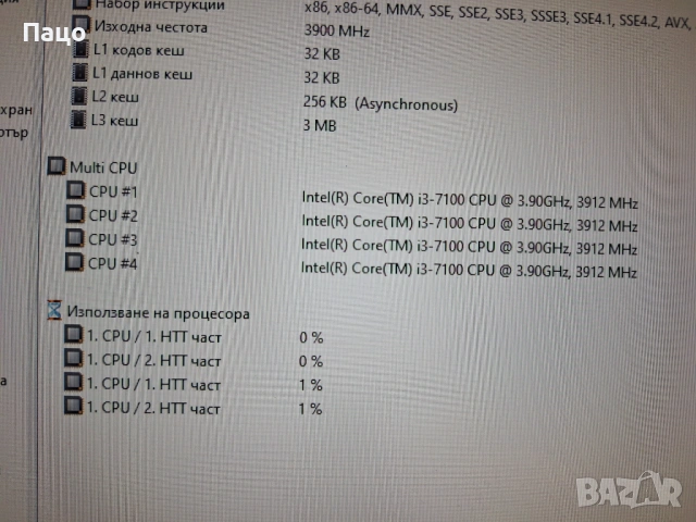 Dell Vostro 3268 SFF, снимка 4 - За дома - 53667071