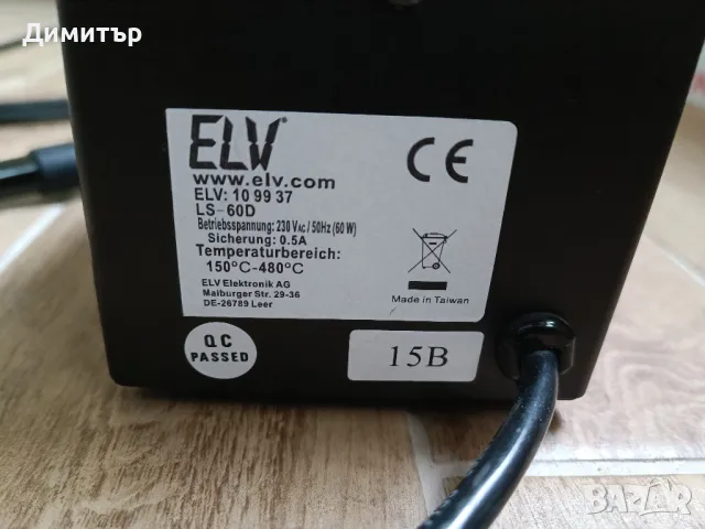 ELV LS-60D поялна станция, снимка 7 - Други инструменти - 49694125