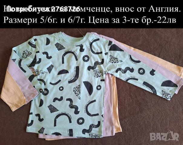 Нови момчешки блузки, внос от Англия, снимка 3 - Детски Блузи и туники - 44359133