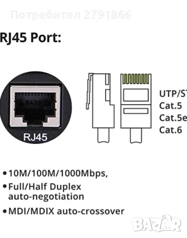 10Gtek Gigabit Ethernet медиен конвертор с 1Gb SFP LX LC Singlemode модул, 10/100/1000M RJ45 до 1000, снимка 2 - Мрежови адаптери - 48286156