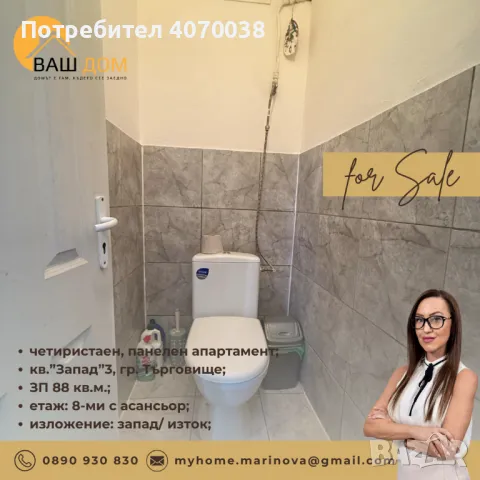 четиристаен апартамент, снимка 9 - Aпартаменти - 48499482