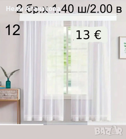 Пердета с красиви цветя, снимка 8 - Пердета и завеси - 53981422