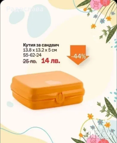 Кутии за училище от Tupperware , снимка 6 - Кутии за съхранение - 47083938