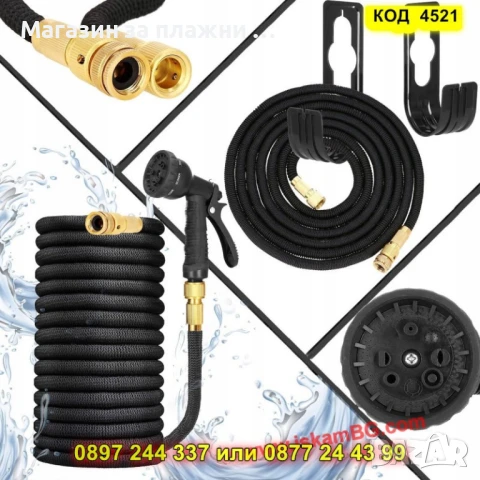 Разтегателен градински маркуч 22.5 м – комплект с пистолет и аксесоари - КОД 4521, снимка 7 - Напояване - 50524094