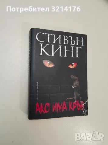 Челюсти. Книга 1-2 - Питър Бенчли / Ханк Сърлс, снимка 9 - Художествена литература - 47607471