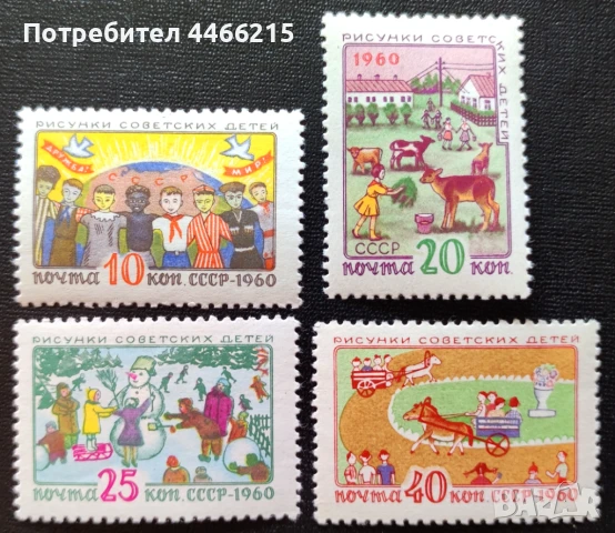 СССР, 1960 г. - пълна серия чисти марки, рисунки, 1*13