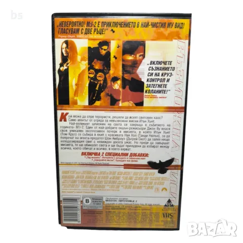 Мисия невъзможна 2 - VHS / DVD , снимка 2 - Екшън - 40132174