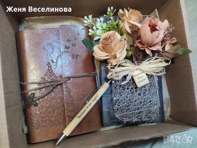 ПОДАРЪК ЗА 8 МАРТ