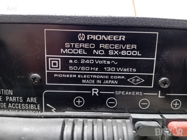  Усилвател - Pioneer SX-600L, снимка 7 - Аудиосистеми - 46167232