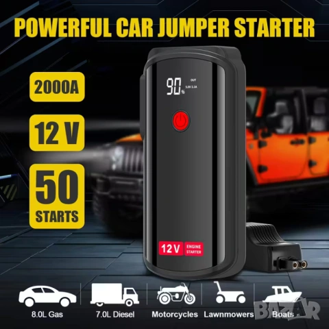 Преносим бустер за стартиране на ДВГ JCTST 2000A 