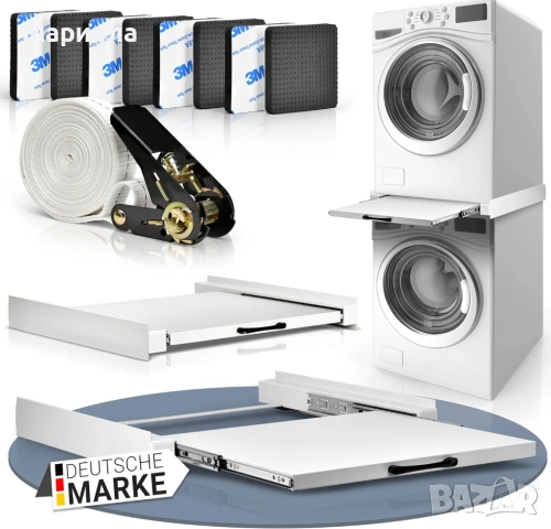 Междинна рамка за свързване на пералня и сушилня