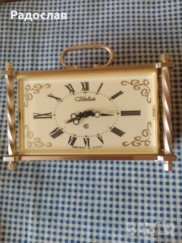 СССР електромеханичен будилник Слава
