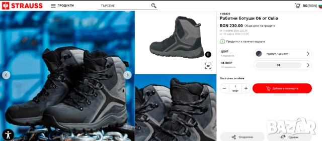 Engelbert Strauss O6  Culio  номер 42 зимни работни боти / обувки, снимка 2 - Други - 52743669