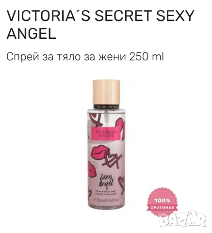 Victoria's secret sexy angel, снимка 7 - Дамски парфюми - 49178211