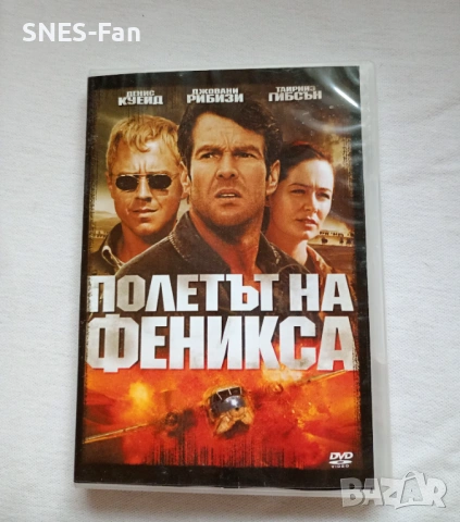Полетът на феникса
