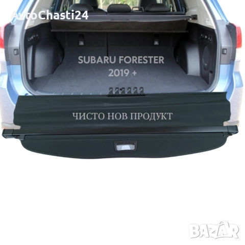 Щора за багажник на SUBARU FORESTER 2019 + (НОВА), снимка 2 - Части - 52873716