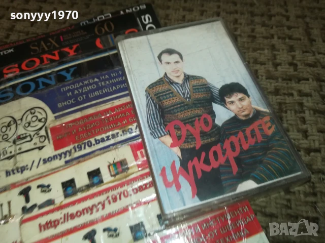 заявена-ДУО ЧУКАРИТЕ 1808251330, снимка 9 - Аудио касети - 51403031