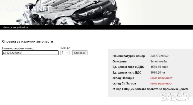 Фар Фарове за BMW Z4 E89 / БМВ З4 Е89 Bi-Xenon., снимка 10 - Части - 37573253