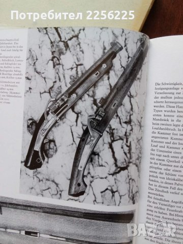 Оръжия,пистолети,револвери, снимка 7 - Енциклопедии, справочници - 50933698