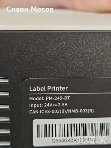 Phomemo PM249-BTZ: Bluetooth Етикетен Принтер с Висока Производителност, снимка 3 - Принтери, копири, скенери - 48241385