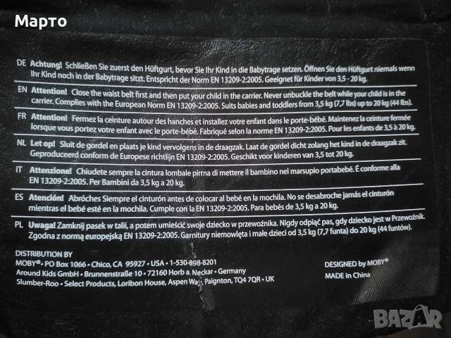 Ергономична раница за носене на бебе