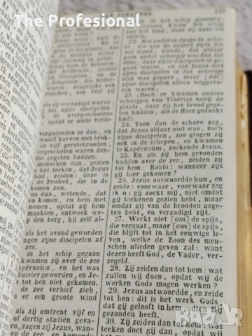 Стара луксозна библия, снимка 7 - Антикварни и старинни предмети - 53677660