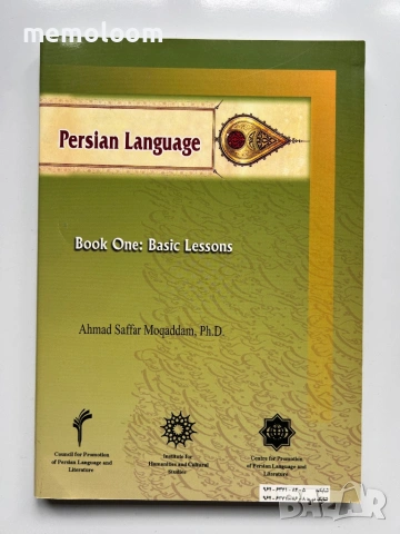 Persian Language, Book One Basic, Учебник Персийско Английски език
