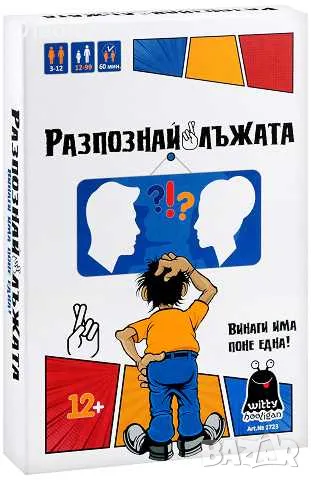 Настолна игра Разпознай лъжата 12+, стратегическа игра, снимка 1 - Образователни игри - 48437658