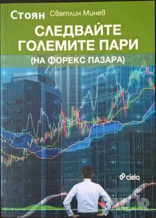 Ценни и скъпи книги - обновена на 28 Април, снимка 12 - Художествена литература - 18816254