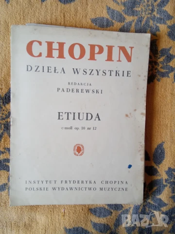 школи за пиано 2 част, снимка 18 - Специализирана литература - 50989286