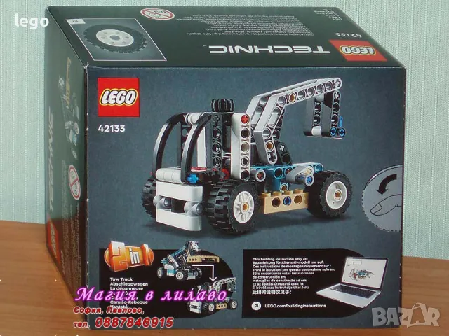 Продавам лего LEGO Technic 42133 - Телескопичен товарач , снимка 2 - Образователни игри - 48288006