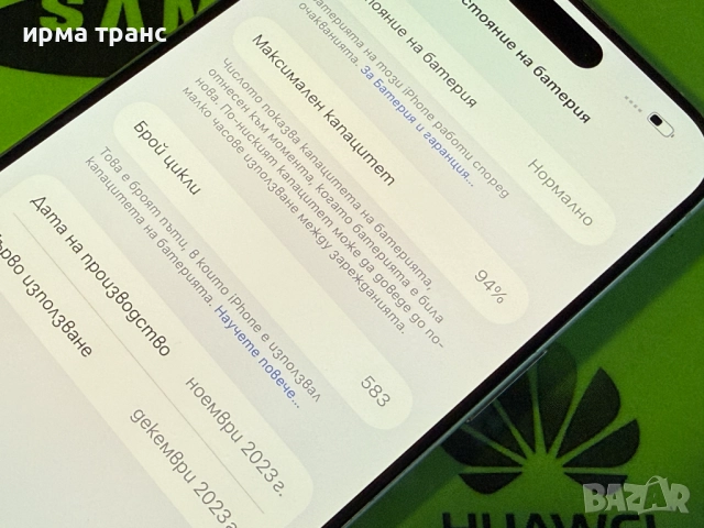 iPhone 15 Pro Max 1TB 94% батерия.Гаранция, снимка 3 - Apple iPhone - 52550233
