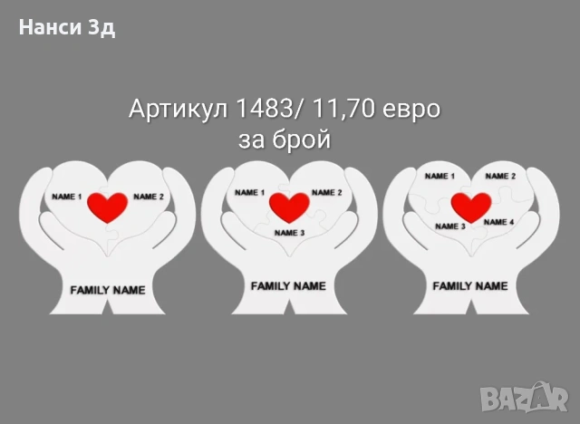 Подаръчета за Свети Валентин, снимка 15 - Романтични подаръци - 53048137