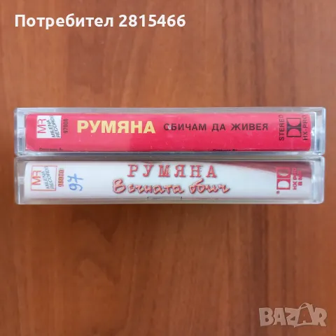 Лот 2бр. Аудио касети/ Аудио касета, снимка 11 - Аудио касети - 40617014