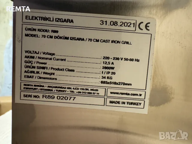 Електрически Скара- Чугунена Плоча Гладка Повърхност  70 CM, снимка 5 - Обзавеждане за заведение - 27572547