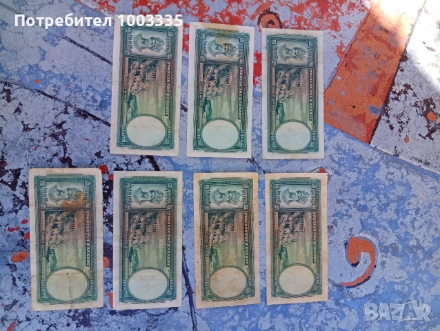 1000 драхми 1939г. 7бр., снимка 5 - Нумизматика и бонистика - 54122354