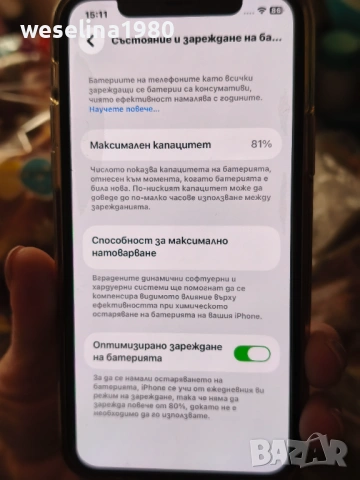 Продавам iPhone 11 Pro, снимка 9 - Apple iPhone - 54240788