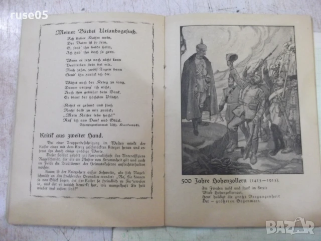 Книга "Heil Kaißer Dir - M.Facius" - 48 стр., снимка 5 - Специализирана литература - 50539475