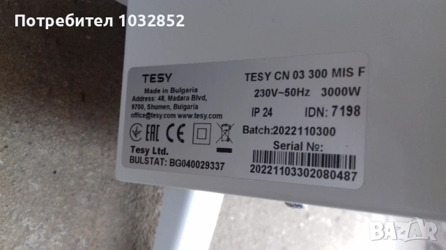 Конвектор Tesy, снимка 4 - Радиатори - 53399386