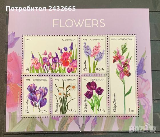 2050.  Азербайджан 2023 -  “  Флора. Цветя.”, **, MNH, снимка 1 - Филателия - 45187002