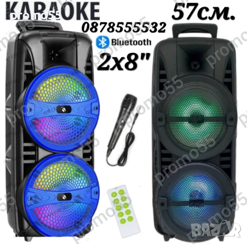 ПРОМО! Голяма Караоке Колона 60см. 16 инча Тонколона с Микрофон и Блутут