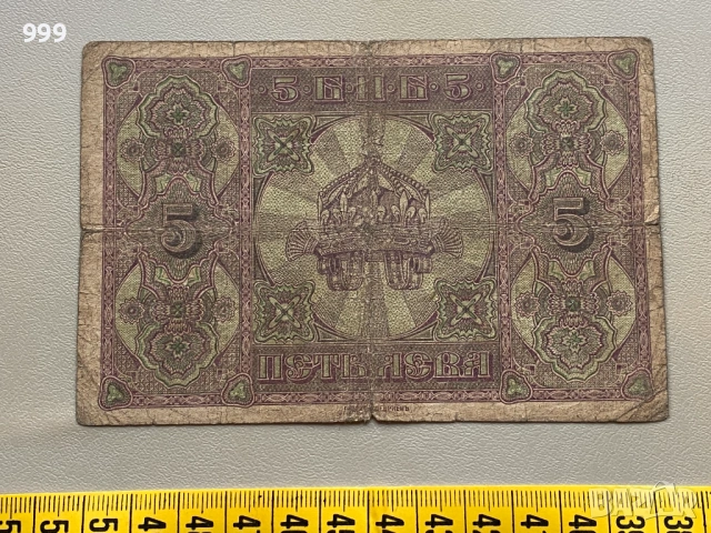 5 лева Сребърни 1917 - България, снимка 2 - Нумизматика и бонистика - 53006180