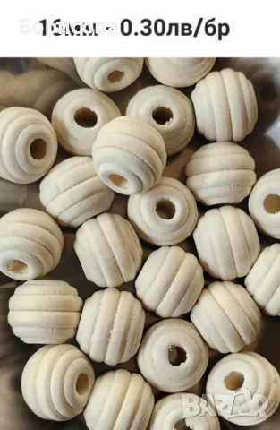 Дървени мъниста 16мв