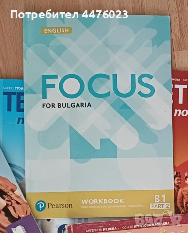 Тетрадка Focus for Bulgaria, B1, part 2., снимка 1