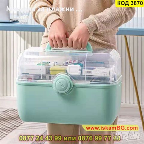 Куфар органайзер за лекарства с много отделения и специален джоб за термометър - КОД 3870
