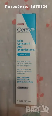 CeraVe Blemish Control гел за пигментни петна и несъвършенства акне, снимка 1 - Козметика за лице - 46831596